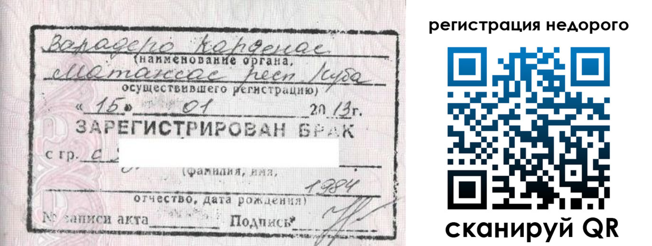 прописка штамп в Новосибирской области