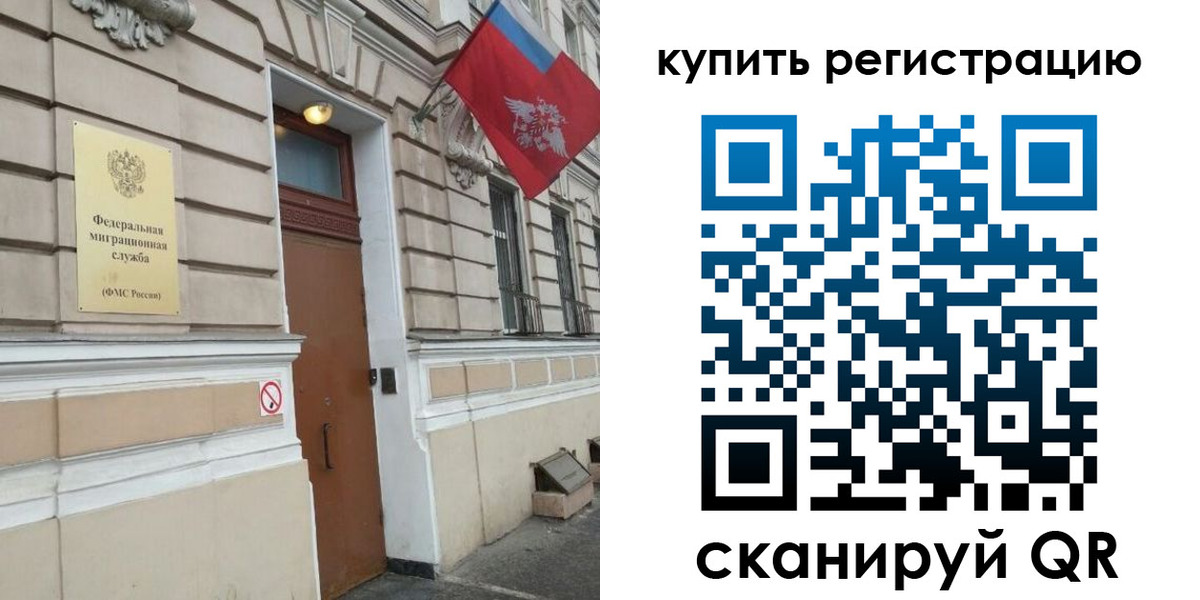 временная регистрация в квартире в Новосибирской области